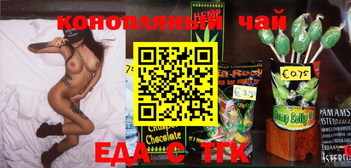 Саров  Cannafood марихуана  Вход с VPN 