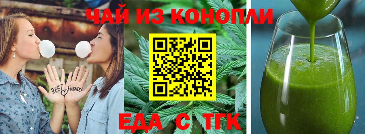 Печенье с ТГК марихуана Саров