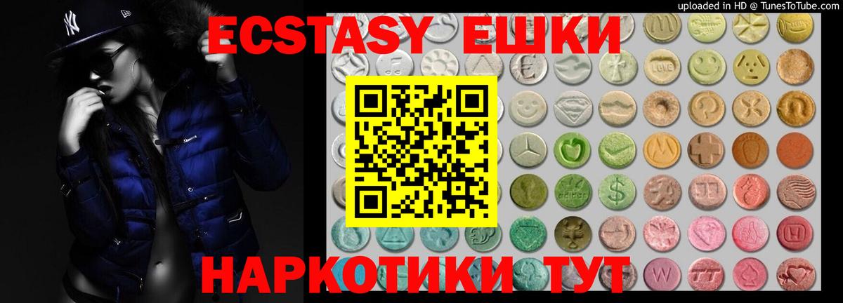 ЭКСТАЗИ  Вход с VPN  omg рабочий сайт  Саров  Экстази таблы  Экстази Дубай 