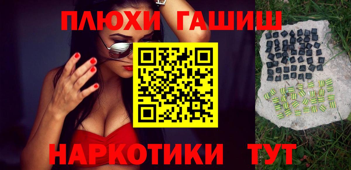 Гашиш гарик Саров