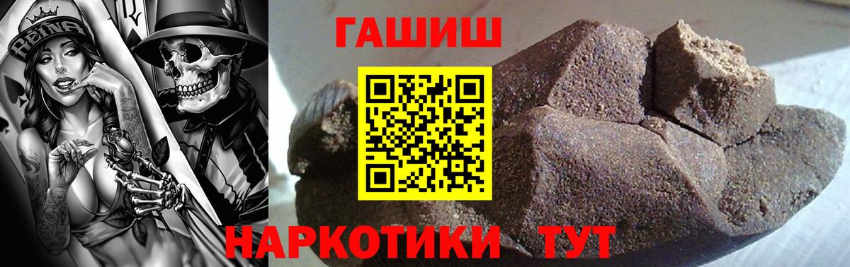 ГАШИШ  Вход с VPN  Саров  ГАШ индика сатива 