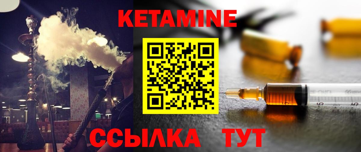 Кетамин VHQ Саров