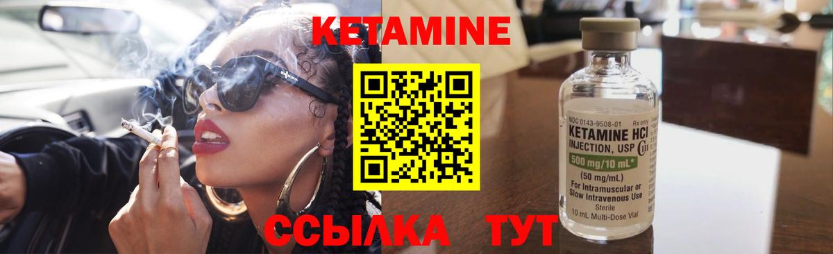Саров  Кетамин VHQ  Вход с VPN 