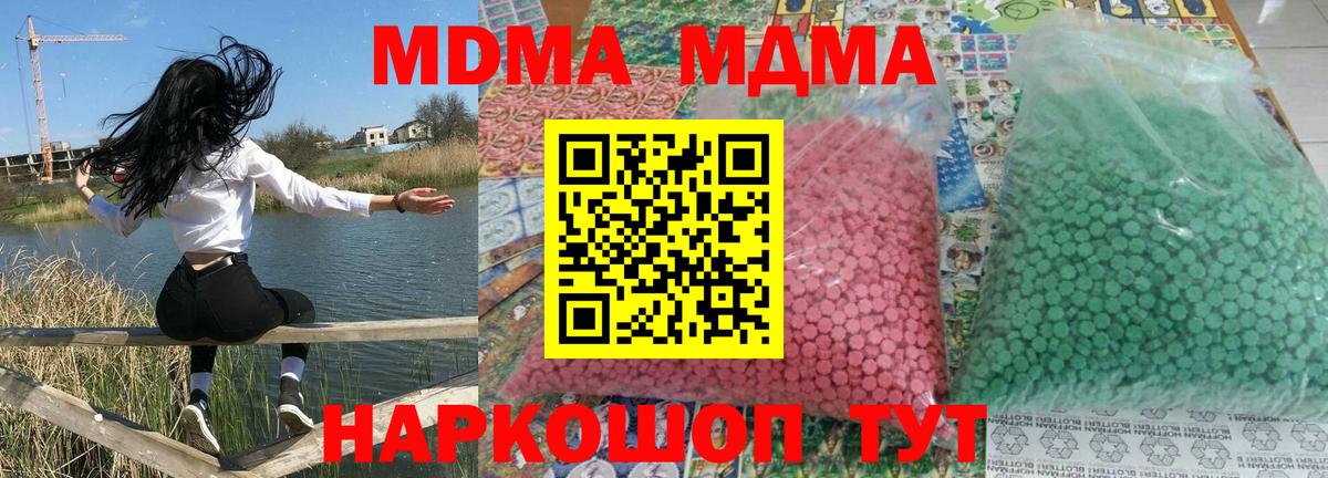 MDMA молли  МДМА  Саров  МДМА кристаллы  Вход с VPN 