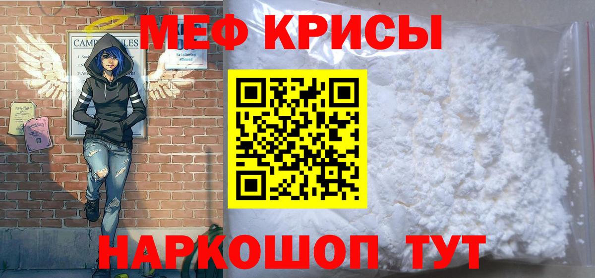 Меф мука  Вход с VPN  Меф  Саров  Мефедрон mephedrone 