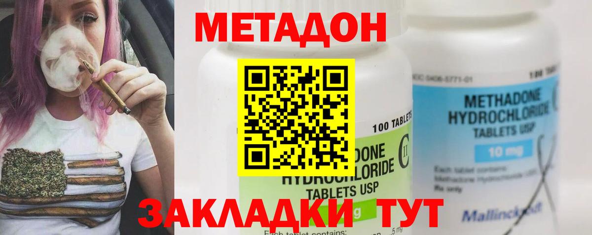 МЕТАДОН VHQ Саров