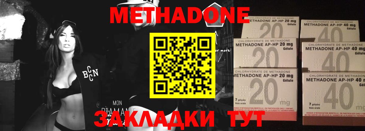 МЕТАДОН VHQ  Вход с VPN  Метадон мёд  Саров 