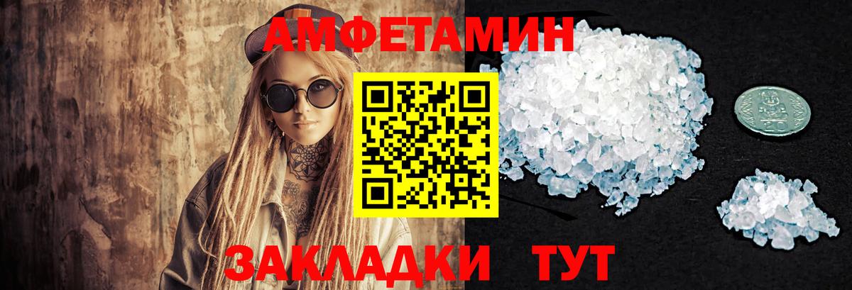 Метамфетамин кристалл Саров
