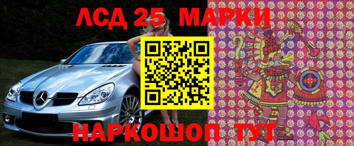 Марки NBOMe 1,8мг Саров