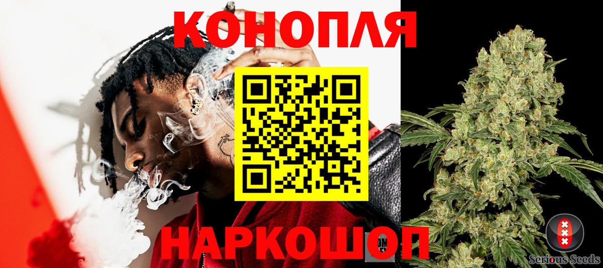 МАРИХУАНА LSD WEED  МАРИХУАНА White Widow  Саров  Каннабис индика  Вход с VPN 
